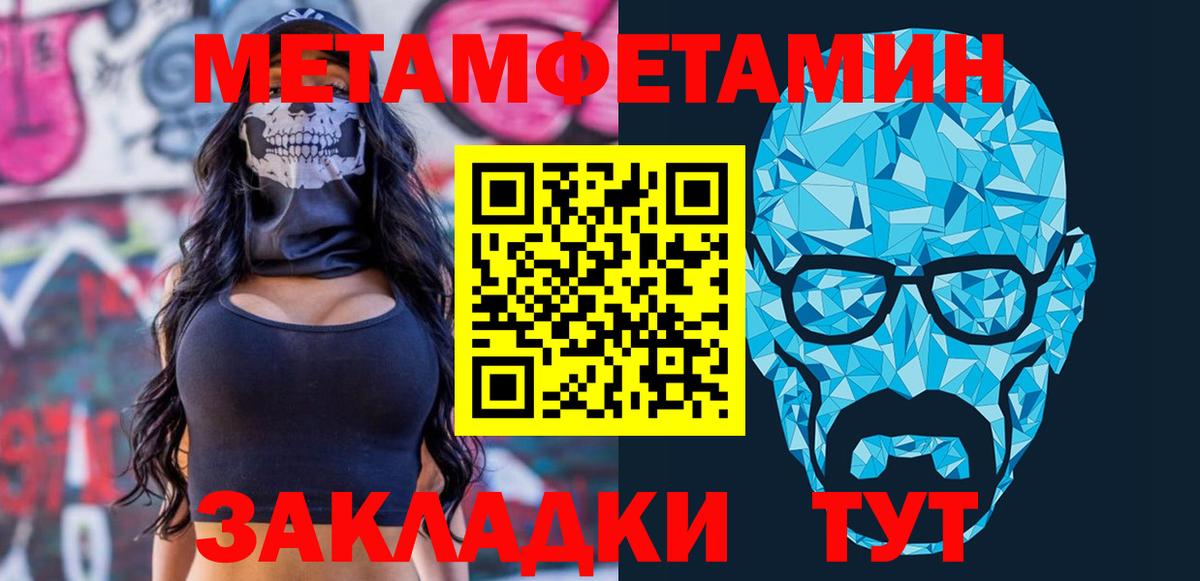 АМФЕТАМИН 98% Мариинск