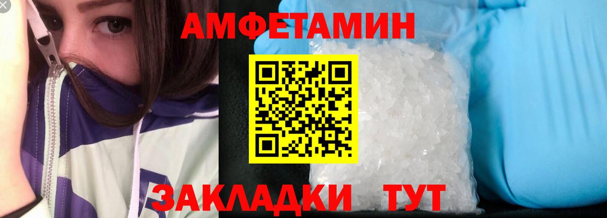 АМФ Розовый  АМФЕТАМИН  Мариинск  Вход с VPN 