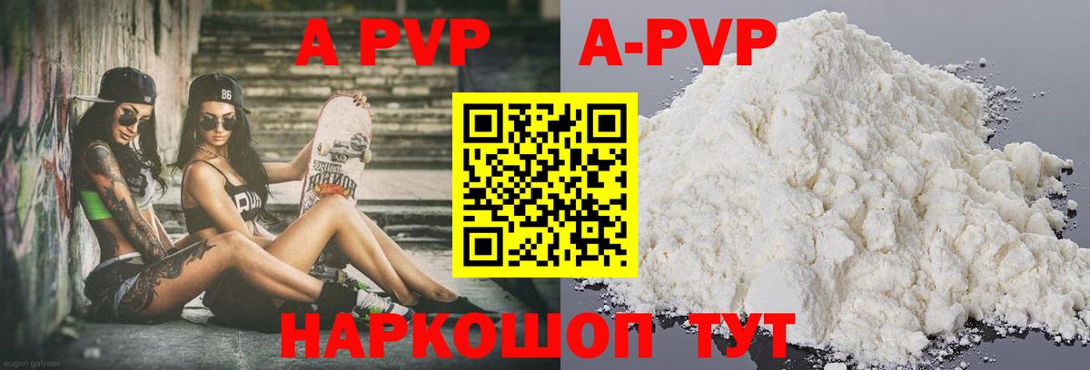 А ПВП крисы CK  Вход с VPN  Мариинск  APVP Crystall 