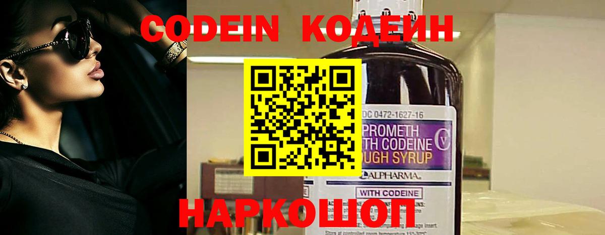 Codein напиток Lean (лин)  Кодеин напиток Lean (лин)  Мариинск  магазин  наркотиков  Вход с VPN 