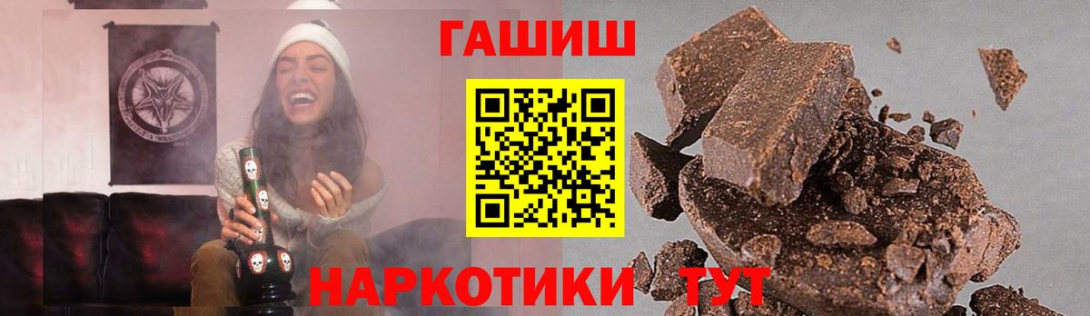 ГАШ убойный  ГАШ гарик  Вход с VPN  Мариинск 