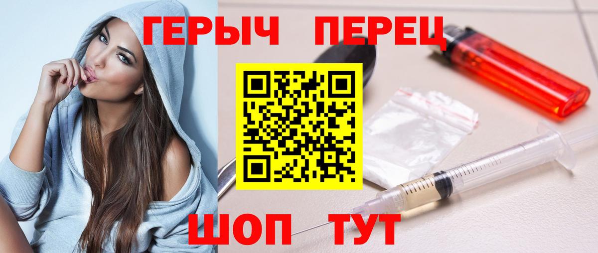 Героин белый  ГЕРОИН  Мариинск  Вход с VPN 