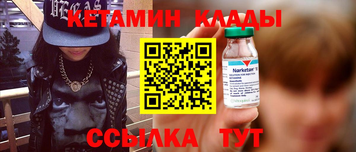 Мариинск  Кетамин ketamine  Вход с VPN  Кетамин ketamine 