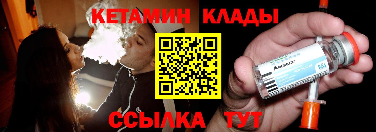 КЕТАМИН ketamine Мариинск