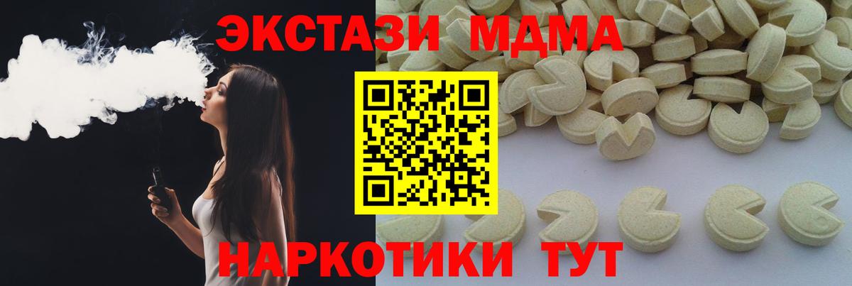 МДМА VHQ  МДМА  Мариинск  Вход с VPN 