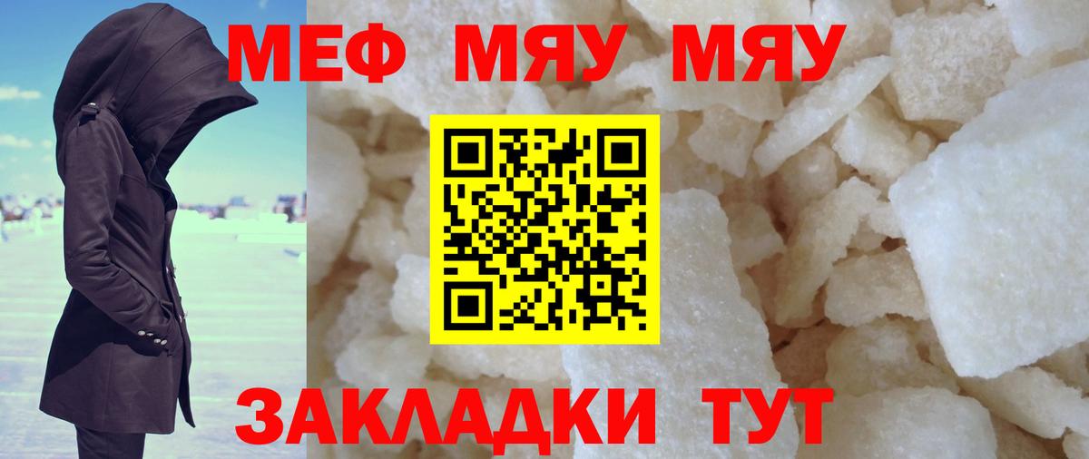 Мефедрон 4 MMC  Меф mephedrone  Мефедрон  Мариинск  Вход с VPN  Меф 