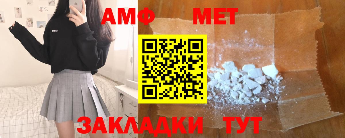 Мариинск  Метамфетамин пудра  Вход с VPN 