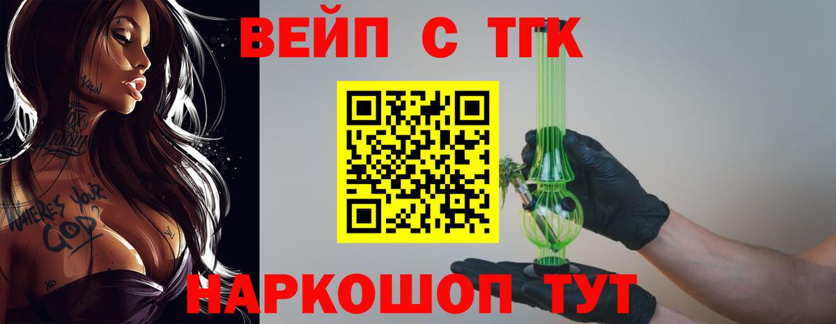 Мариинск  Дистиллят ТГК THC oil  Вход с VPN  Дистиллят ТГК жижа 