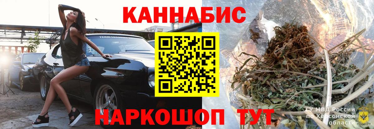 Бошки Шишки LSD WEED Мариинск