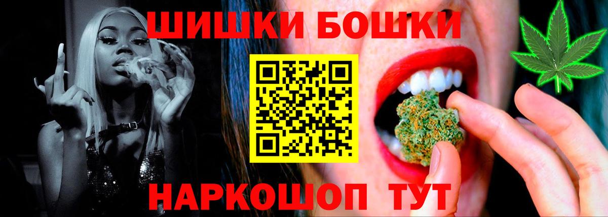 Марихуана тримм  Конопля MAZAR  Мариинск  Бошки Шишки марихуана  Вход с VPN  Каннабис Bruce Banner 